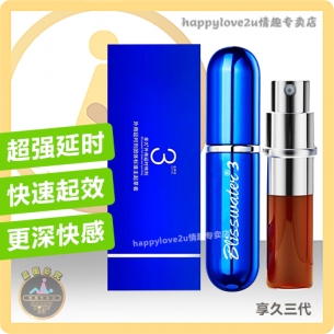 Blisswater 享久三代外用延时喷剂（6ml）